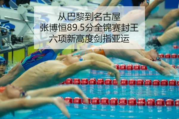 cong-ba-li-dao-ming-gu-wu-zhang-bo-heng-fen-quan-jin-sai-feng-wang-liu-xiang-xin-gao-du-jian-zhi-ya-yun-2-154.jpg